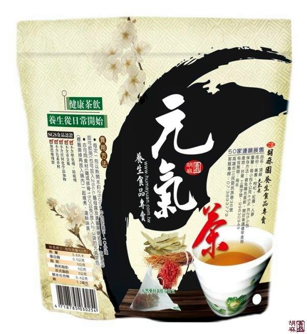 元氣茶