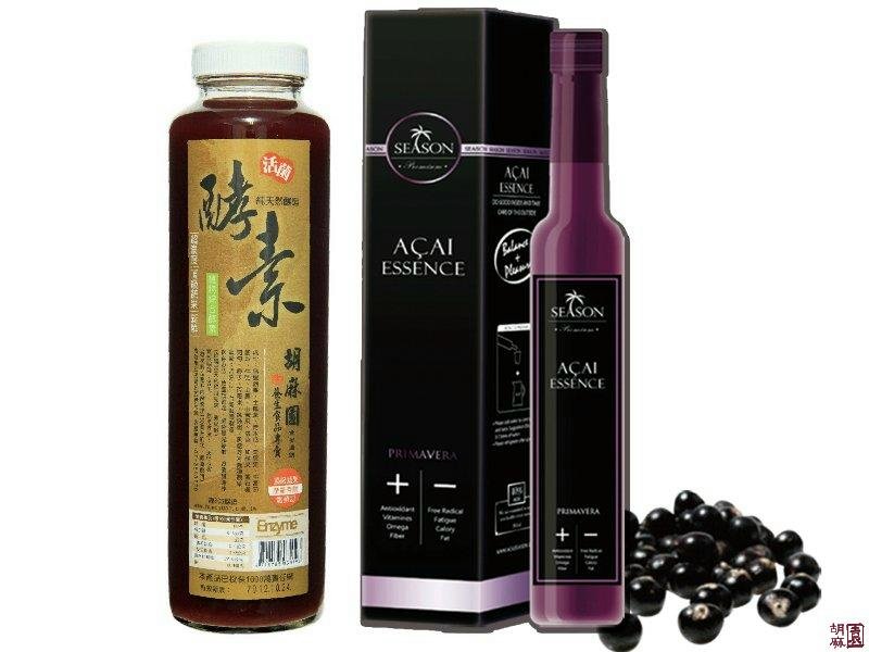 植物酵素+巴西莓飲 健康雙寶(買10瓶送3瓶 可任搭)