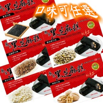 芝麻糕 一箱(48盒)