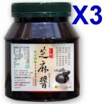 純黑芝麻醬(3瓶)(大)(1300g X3)(網購限定)