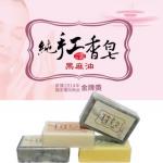 手工香皂(麻油)