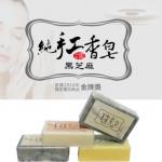 手工香皂(黑芝麻)