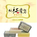 手工香皂(黃金亞麻)