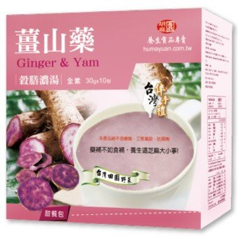 養生榖膳濃湯(薑山藥)