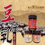 養生級豆腐乳(鳳梨/香辣/紅麴)任選三瓶800元