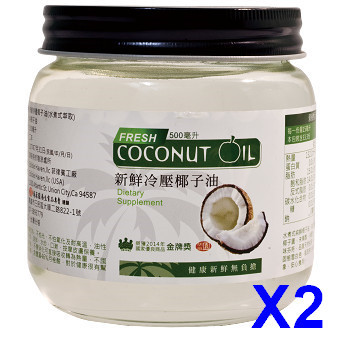 新鮮冷壓椰子油(500ml X2)