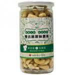 雙活菌原味腰果(200公克)即期品