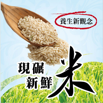 現輾新鮮胚芽米(600g)