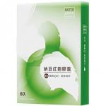 天然納豆紅麴膠囊3盒 (60粒盒裝)(500mg/粒)
