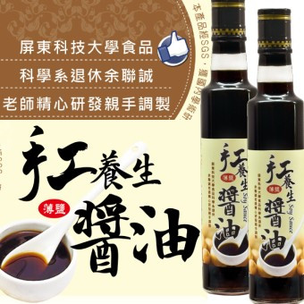 手工薄鹽養生醬油2瓶優惠組