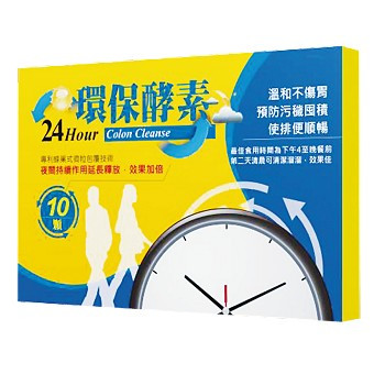 環保酵素(10粒/盒)買2送2