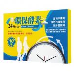 環保酵素(10粒/盒)買2送2