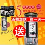 芝麻醬(3)+手工燒(2)1550元(母親節限定已含優惠)