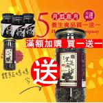 芝麻醬(3)+芝麻球(2)1550元(母親節限定已含優惠)
