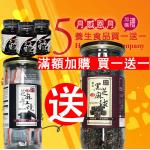 芝麻醬(3)+手工燒(1)+芝麻球(1)1550元