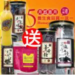 給媽咪吃香喝辣優惠組(薑母露X5,零嘴X5)