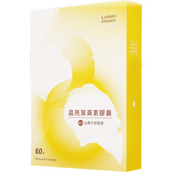 晶亮葉黃素膠囊 (60粒盒裝, 500mg/粒)
