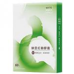天然納豆紅麴膠囊(60粒盒裝)(500mg/粒)