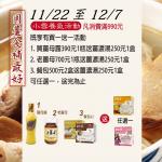 小雪養氣優惠組(老薑母X1,送薑地瓜1盒)