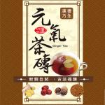 養生元氣茶磚(季節性商品)缺貨中