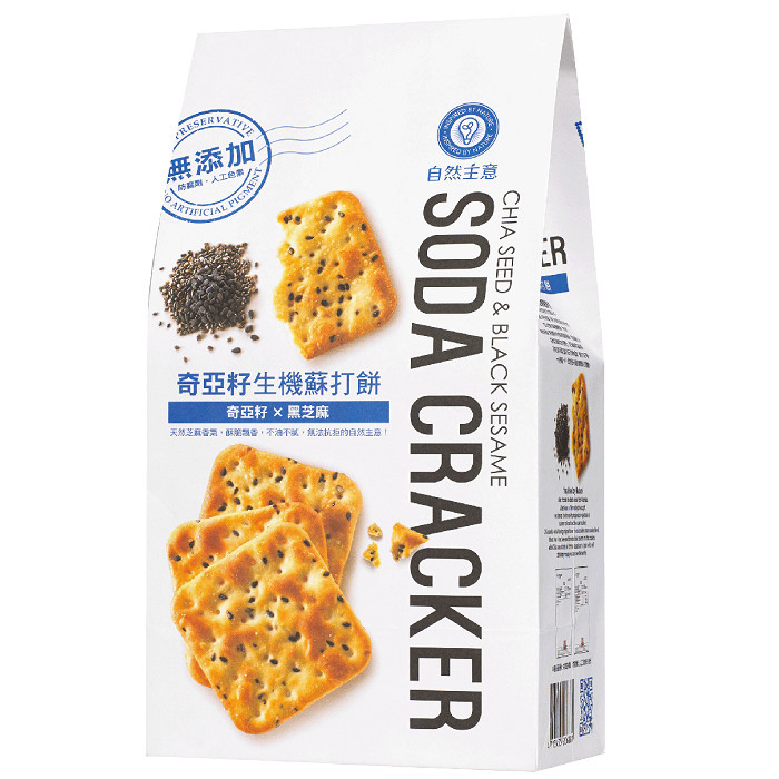 奇亞籽黑芝麻生機蘇打餅(缺貨中)