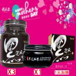 活動C套組(黑芝麻醬X3+小小黑X1)(母親節限定已含加購)