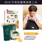 特仕款【衣索比亞/瑰夏/藝伎Geisha/G1】咖啡豆