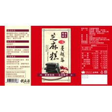 養生芝麻糕(蔓越莓)(罐裝)