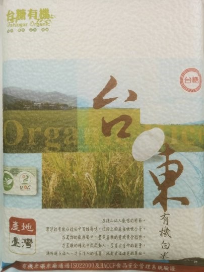 台糖有機白米(2公斤)