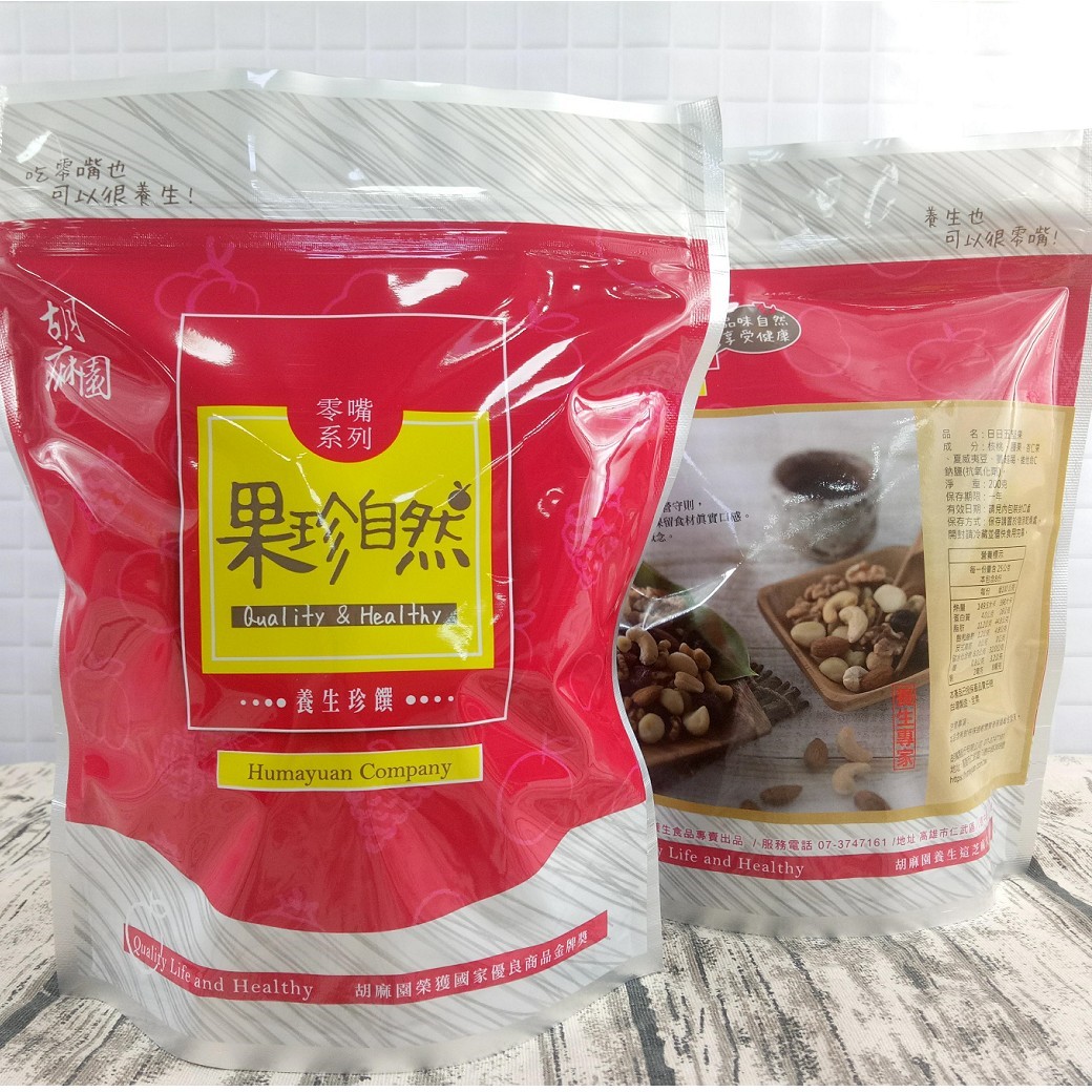 日日五堅果(袋裝25g*8入)