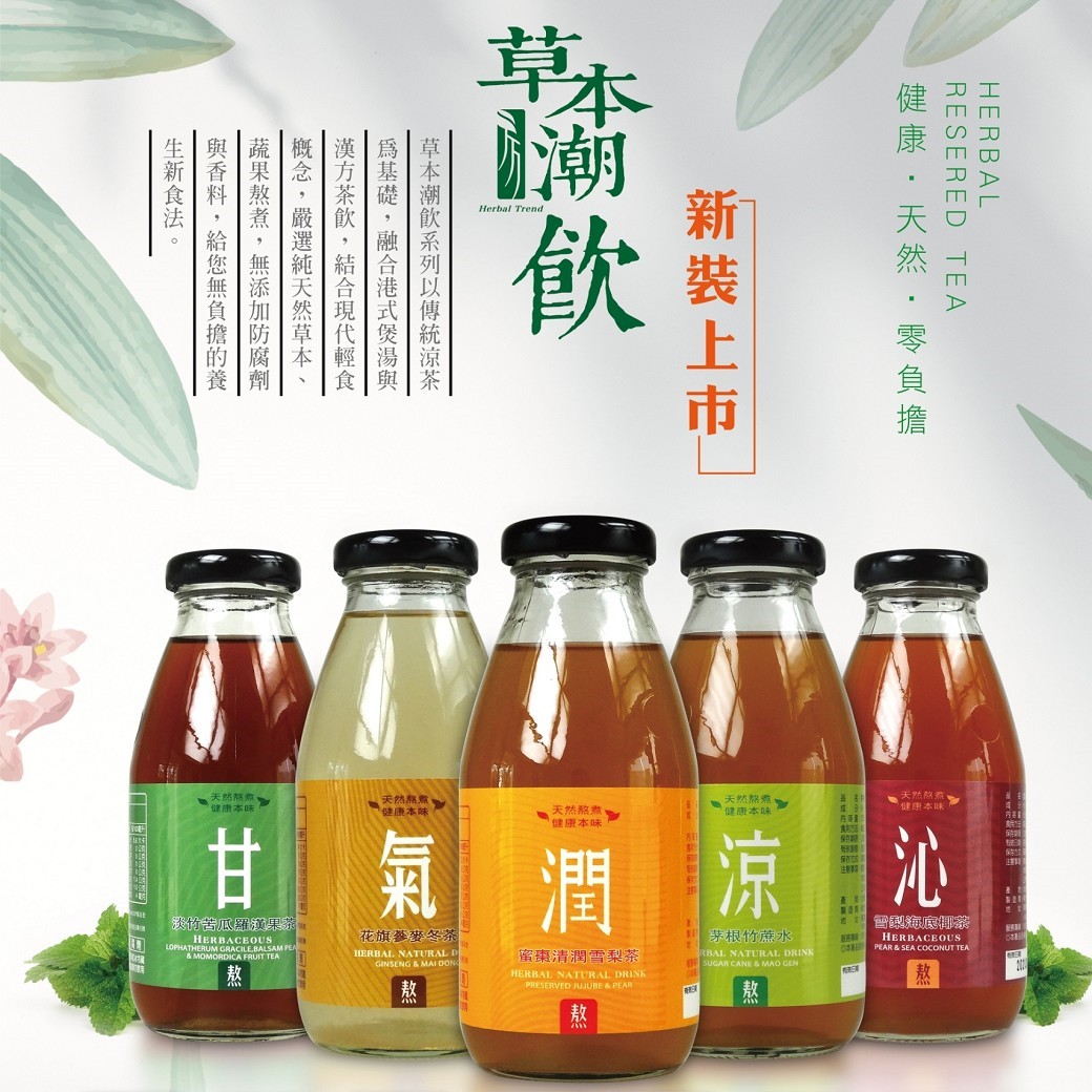 雪梨海底椰茶(300ml/瓶)