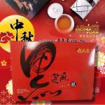 芝麻糕(9盒1800元口味可任搭)(節慶限定已含加購)