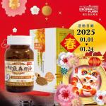 亞麻仁油3瓶+小黑1瓶(600gX1)(節慶限定已含加購)