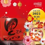 芝麻糕(9盒)1750元(節慶限定已含加購)