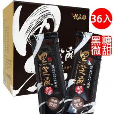 黑芝麻醬隨身包(黑糖微甜)(3盒)(15g X36/盒)