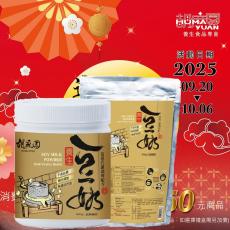 養生豆奶(5件)2080元(節慶限定已含加購)