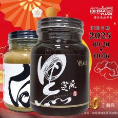 芝麻醬黑白5件組(節慶限定已含加購)