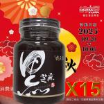 小黑15瓶 (600g X15)(節慶限定已含加購)