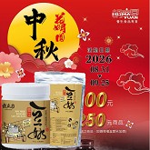 養生豆奶(5件)2080元(節慶限定已含加購)
