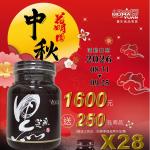 小黑28瓶 (600g X28)(節慶限定已含加購)