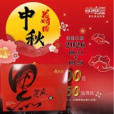 芝麻糕(9盒)1750元(節慶限定已含加購)