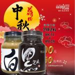 芝麻醬黑白5件組(節慶限定已含加購)
